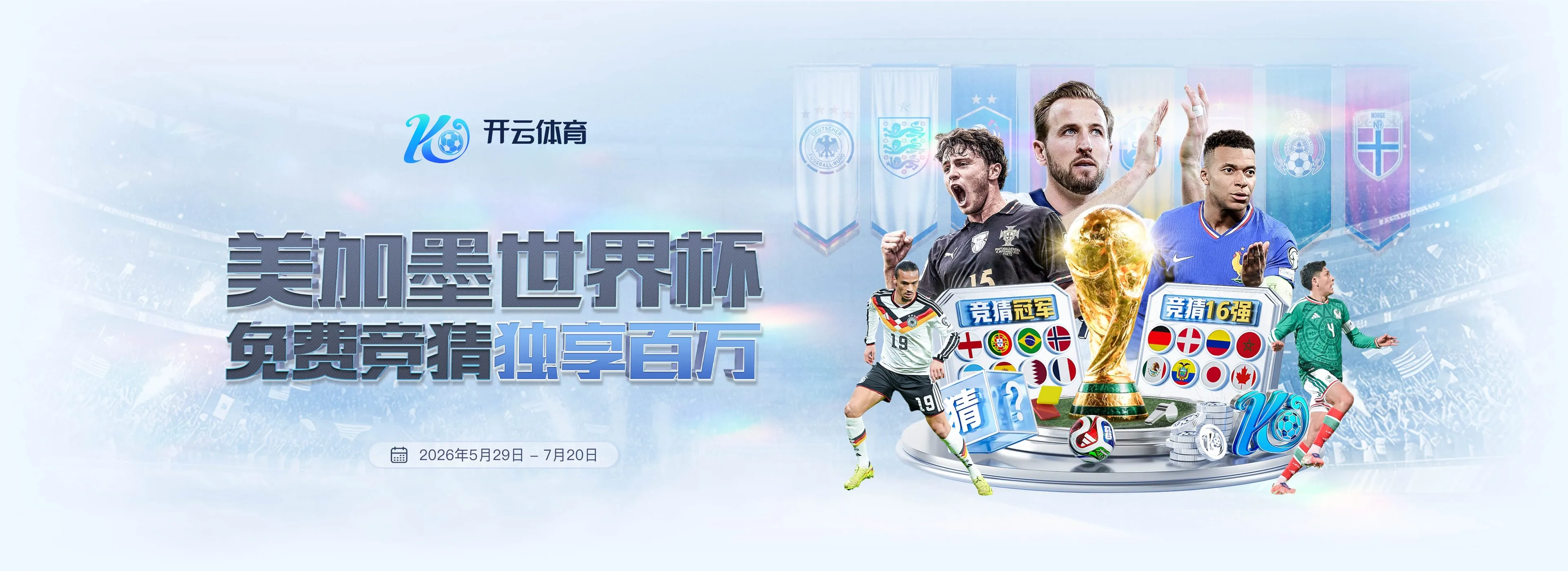 开云品牌轮播图片二