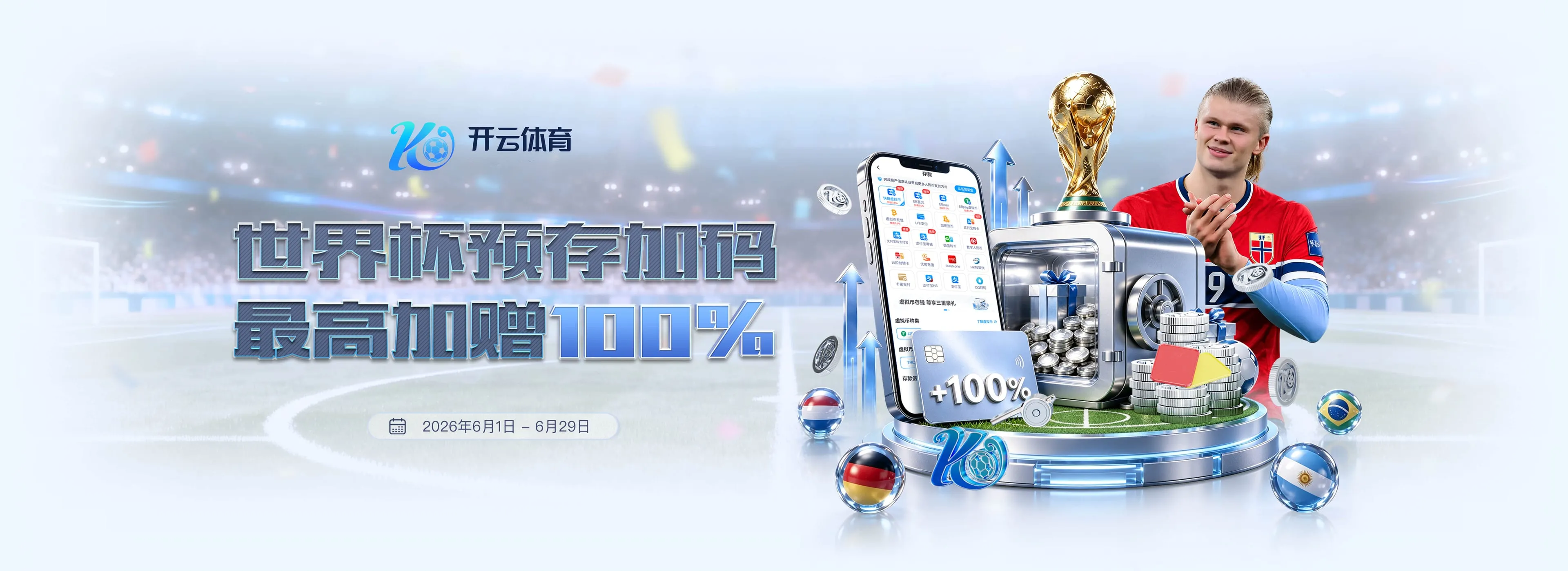 开云品牌轮播图片四